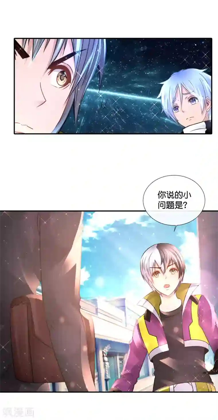 风水天师在都市第127话 胸怀宽广