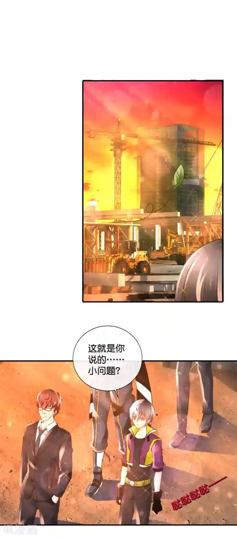 风水天师在都市第127话 胸怀宽广
