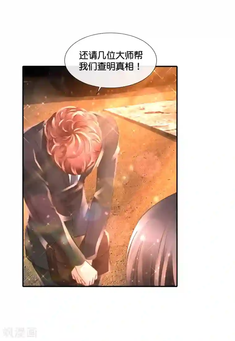 风水天师在都市第127话 胸怀宽广