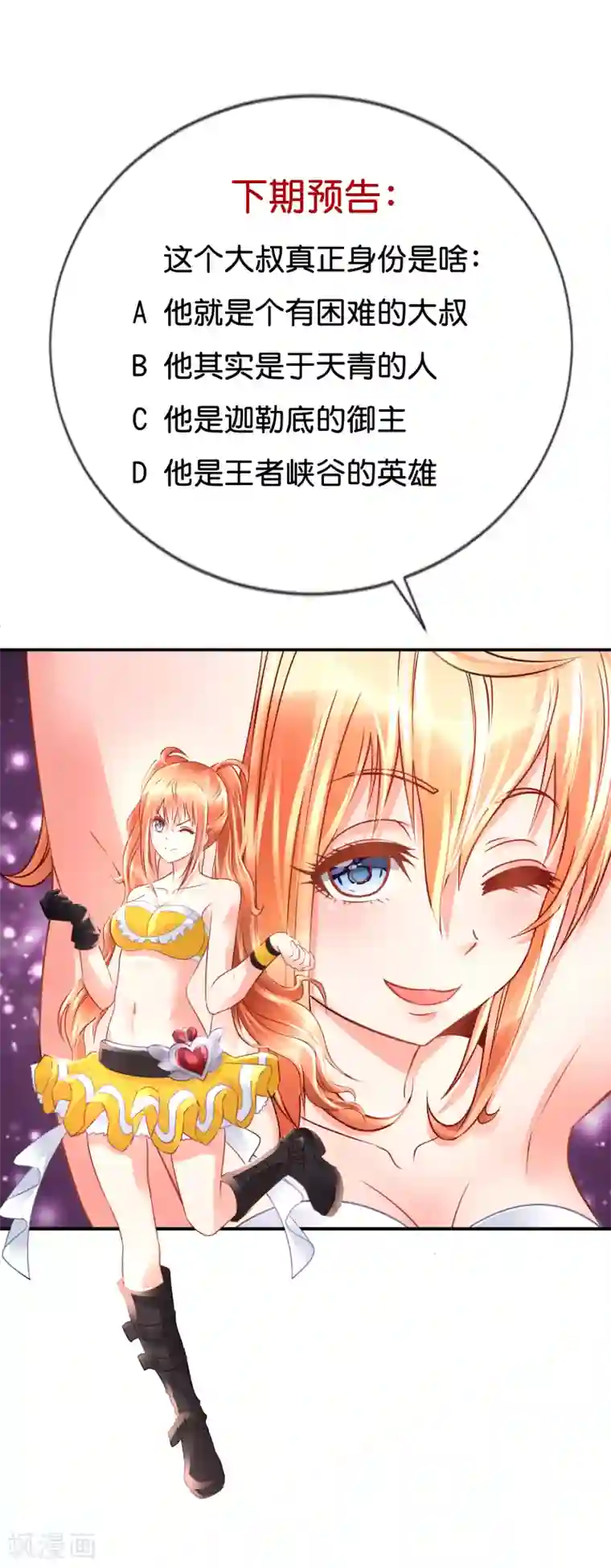 风水天师在都市第127话 胸怀宽广