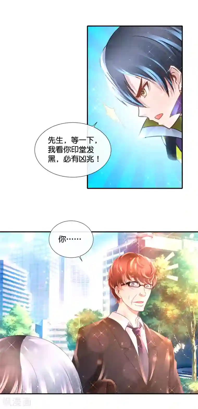 风水天师在都市第127话 胸怀宽广