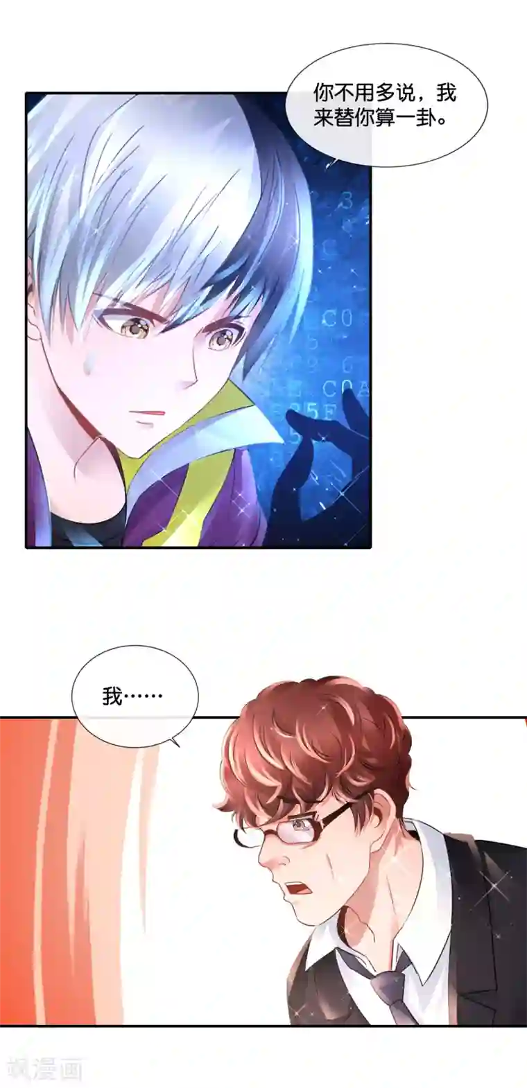 风水天师在都市第127话 胸怀宽广