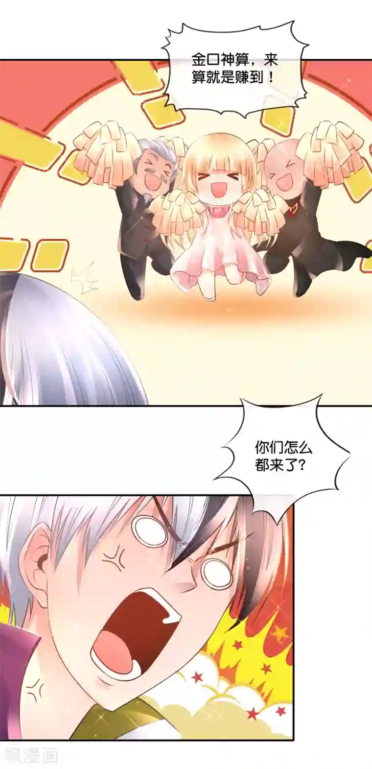 风水天师在都市第127话 胸怀宽广