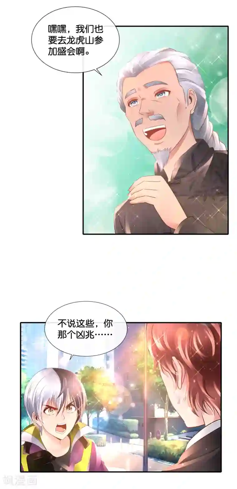 风水天师在都市第127话 胸怀宽广