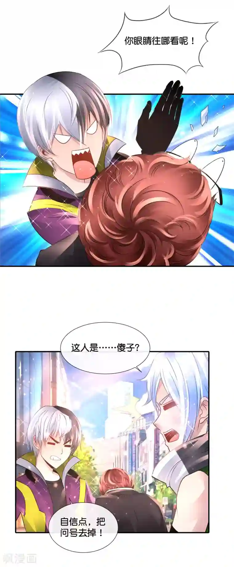 风水天师在都市第127话 胸怀宽广