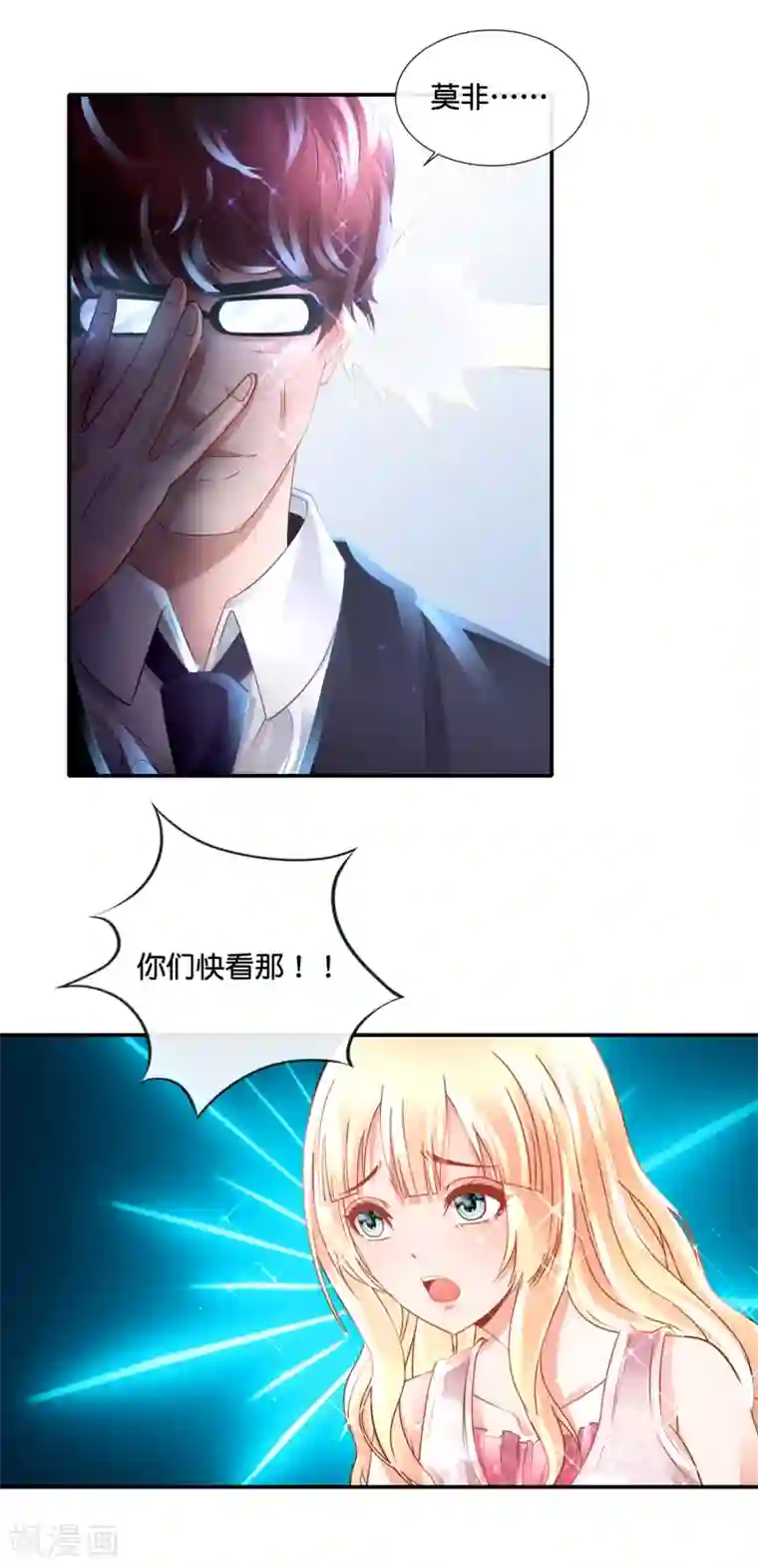 风水天师在都市第128话 熊孩子