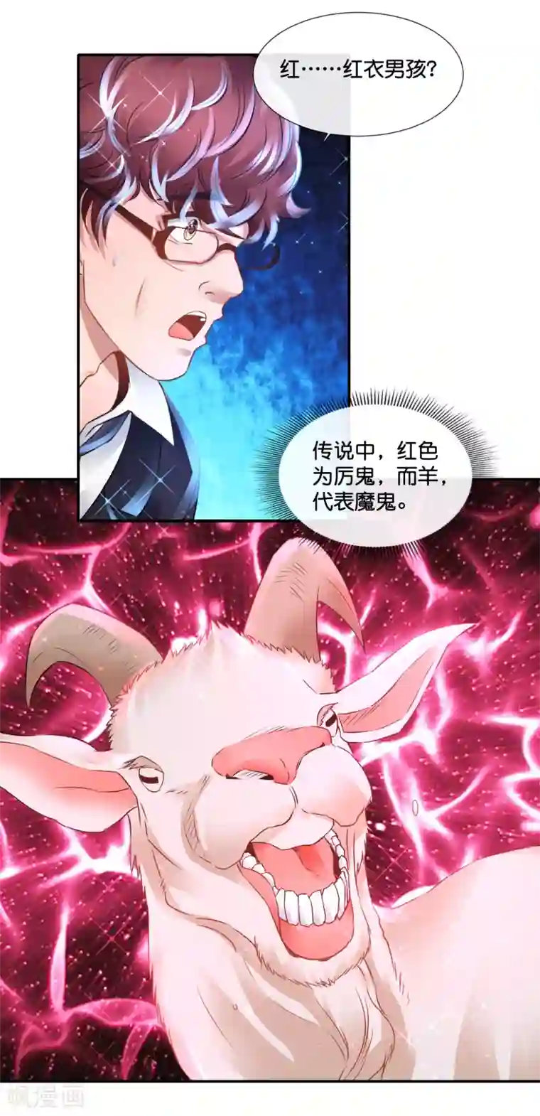 风水天师在都市第128话 熊孩子