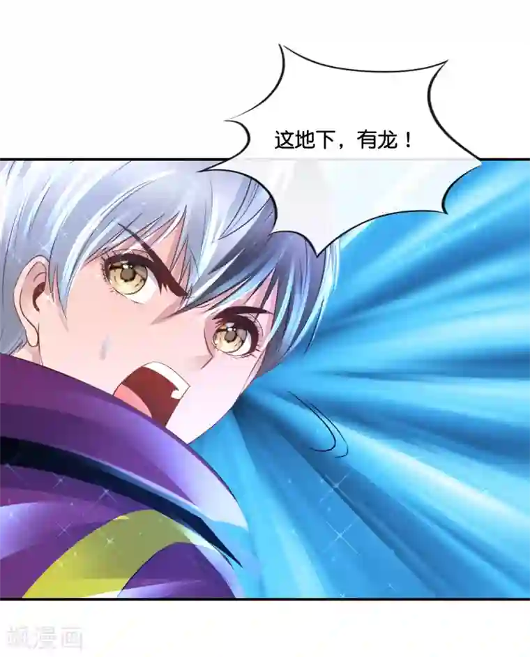 风水天师在都市第128话 熊孩子