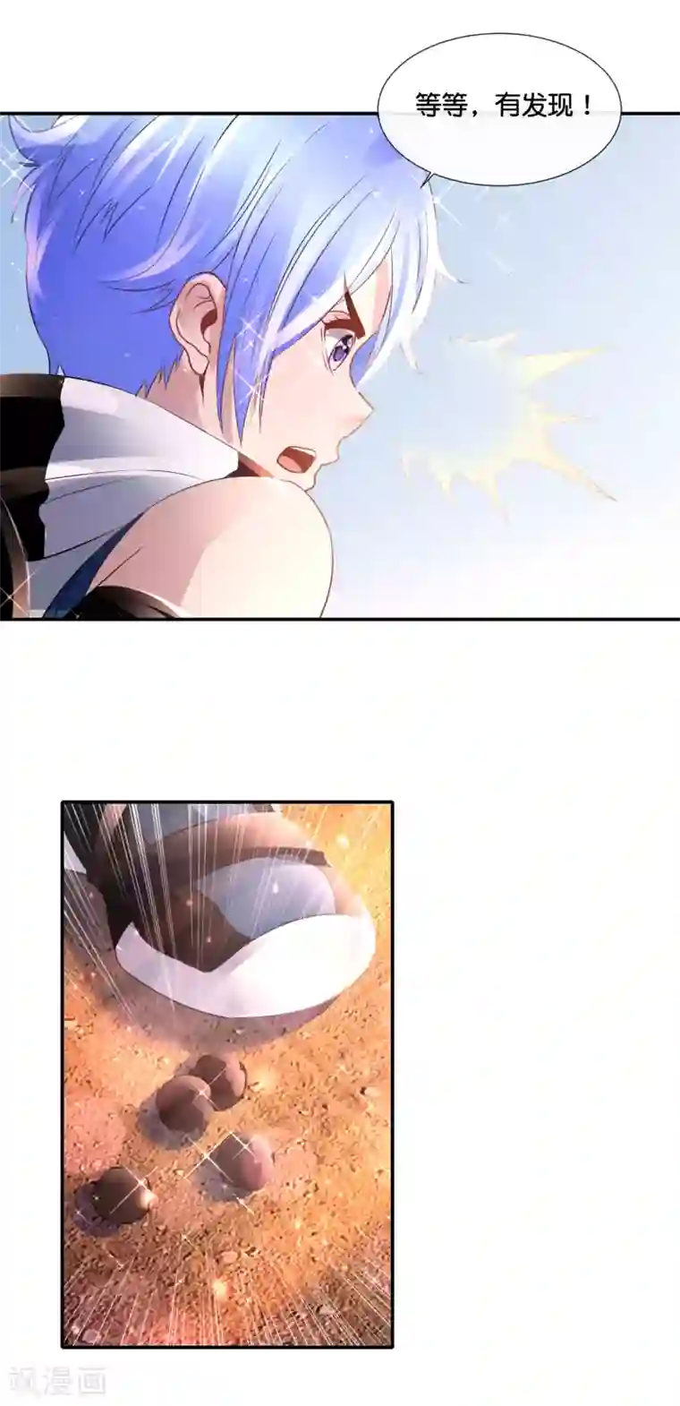 风水天师在都市第128话 熊孩子