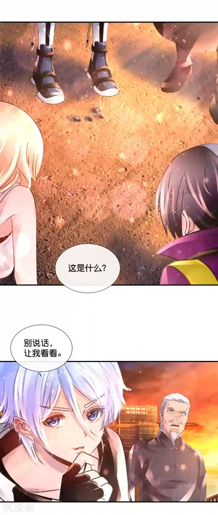 风水天师在都市第128话 熊孩子