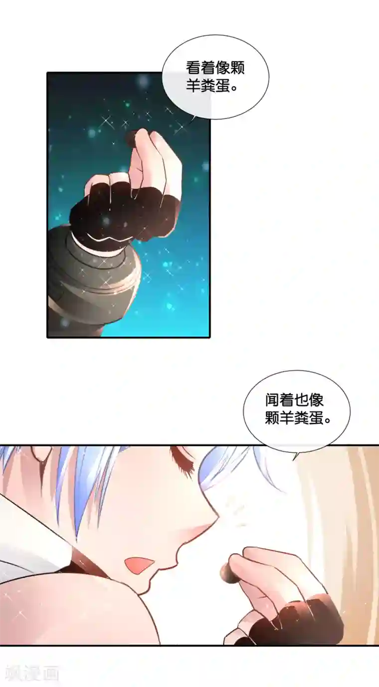 风水天师在都市第128话 熊孩子