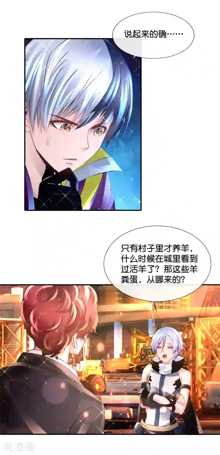 风水天师在都市第128话 熊孩子