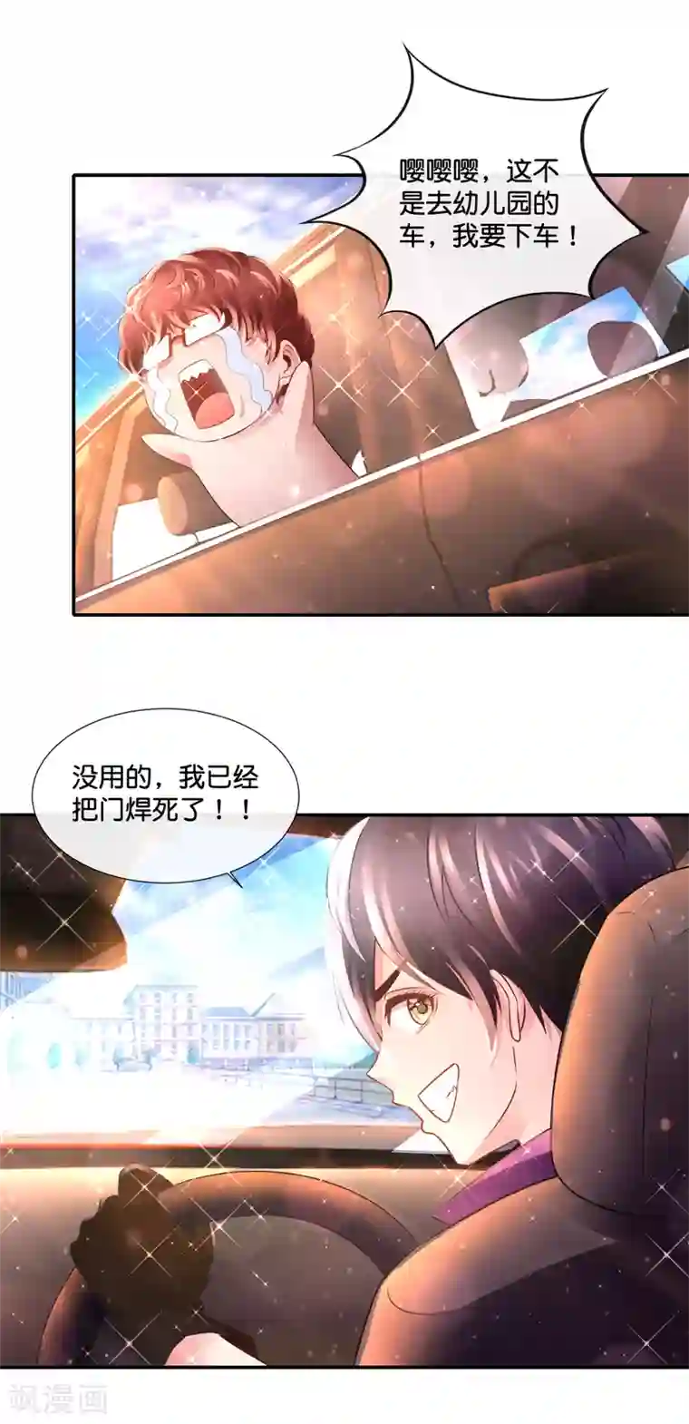 风水天师在都市第129话 一条龙