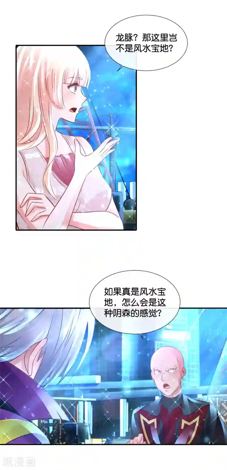 风水天师在都市第129话 一条龙