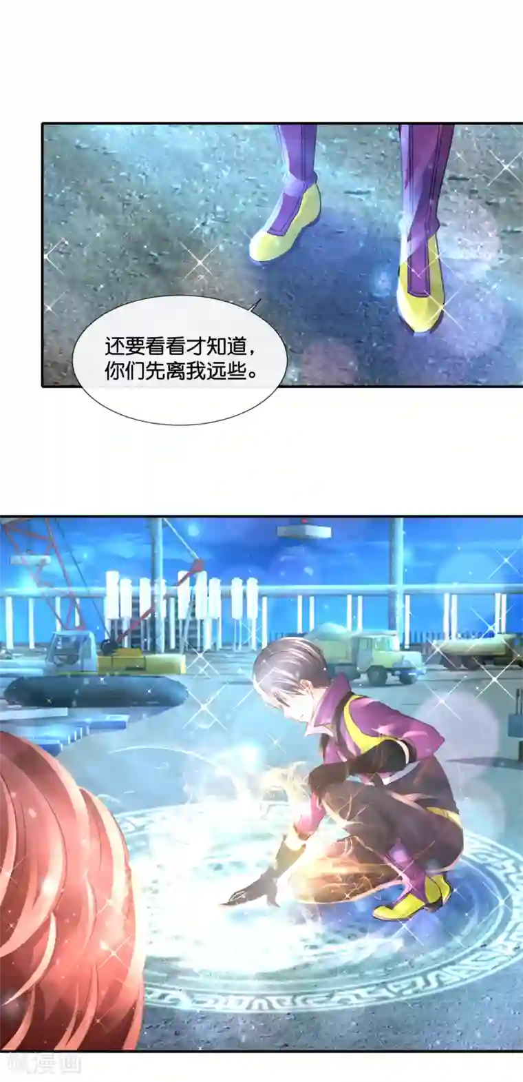 风水天师在都市第129话 一条龙