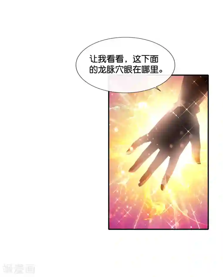 风水天师在都市第129话 一条龙