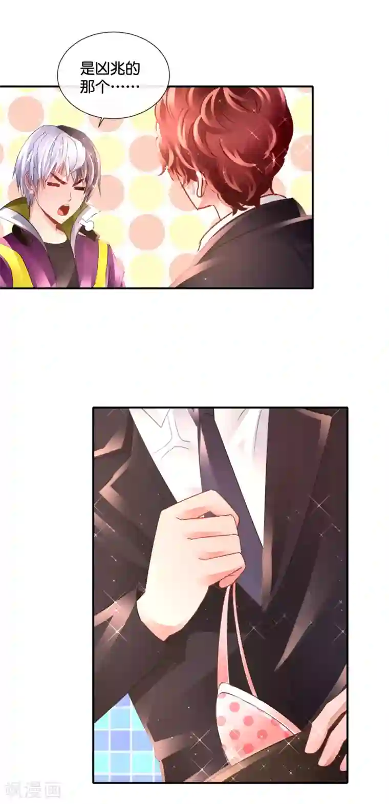 风水天师在都市第129话 一条龙