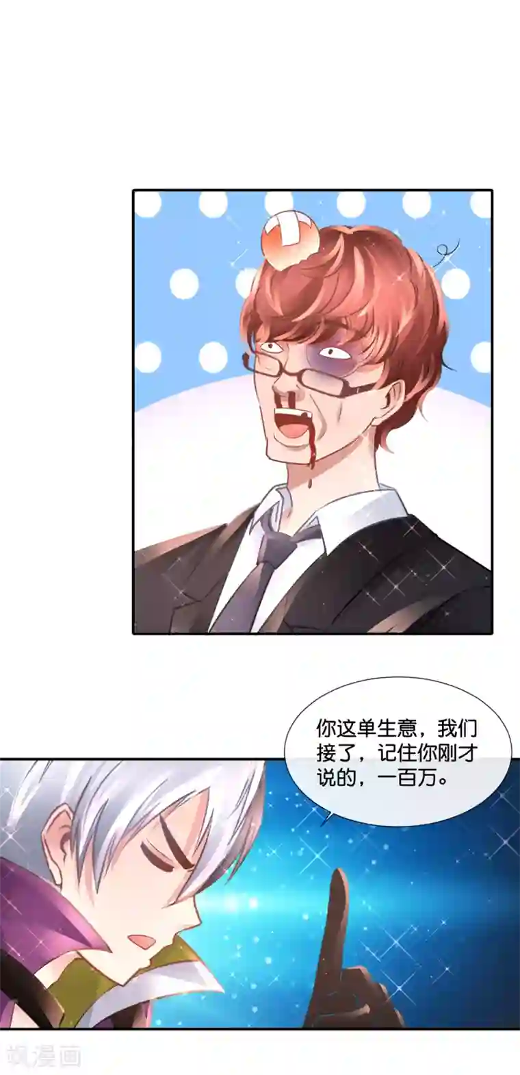 风水天师在都市第129话 一条龙