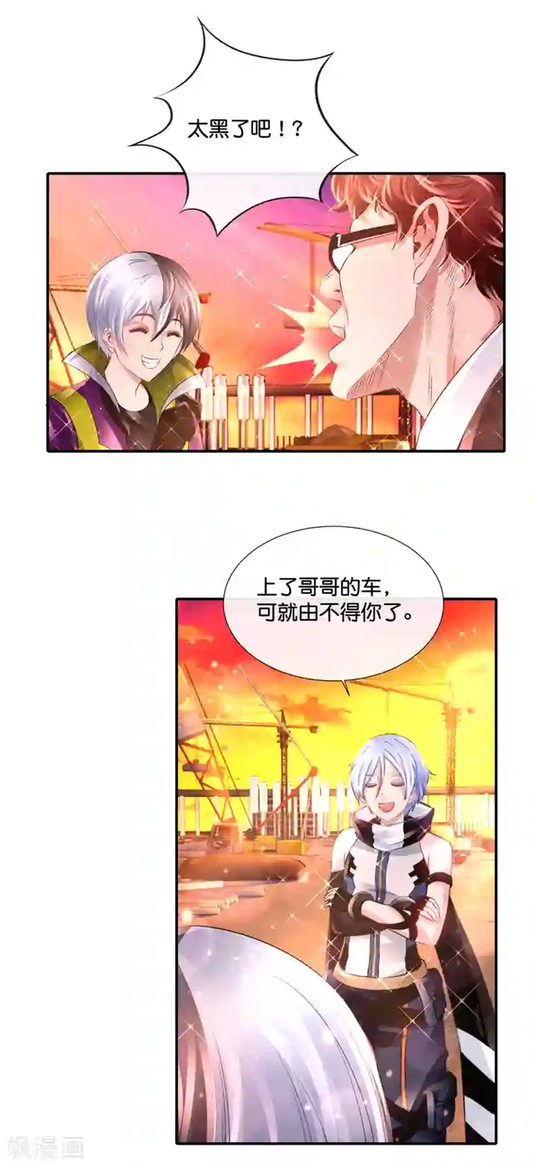 风水天师在都市第129话 一条龙