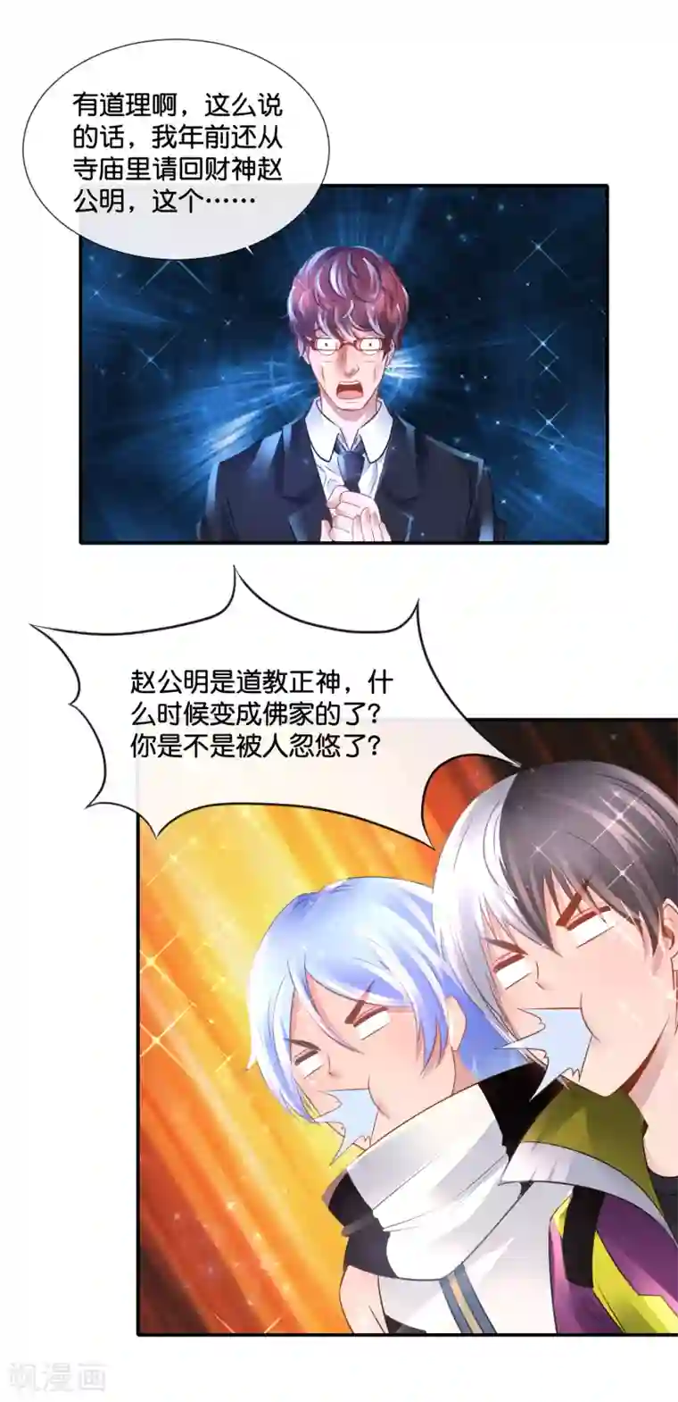 风水天师在都市第130话 寻龙点穴