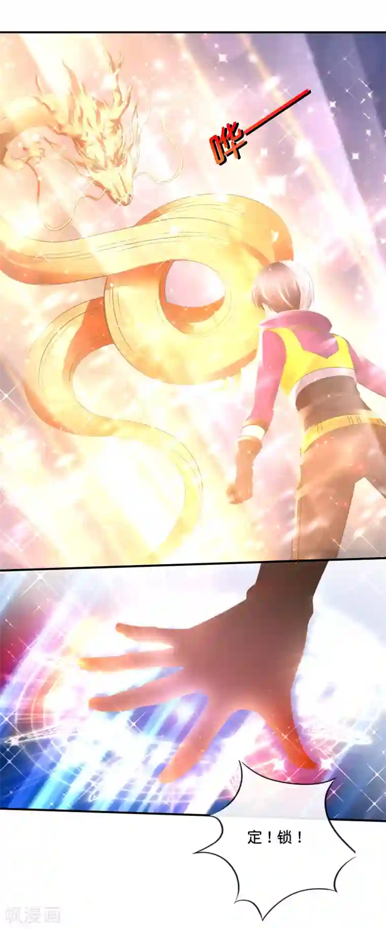 风水天师在都市第130话 寻龙点穴