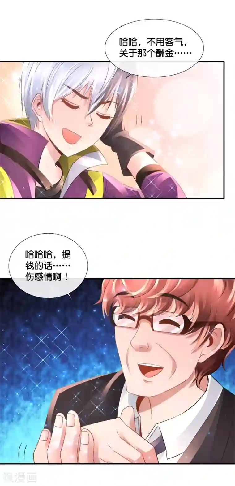 风水天师在都市第130话 寻龙点穴