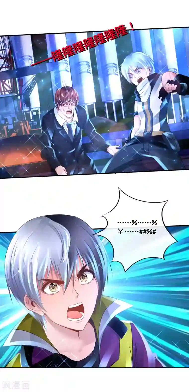 风水天师在都市第130话 寻龙点穴