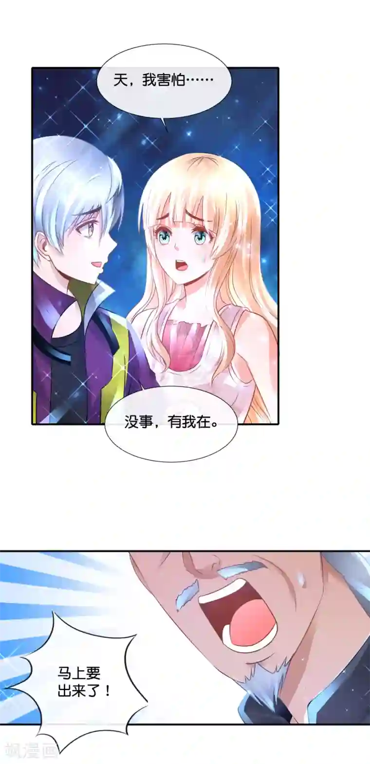 风水天师在都市第130话 寻龙点穴