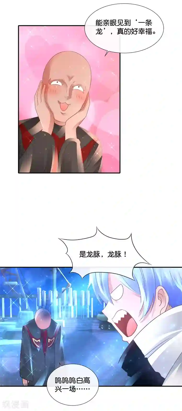 风水天师在都市第130话 寻龙点穴