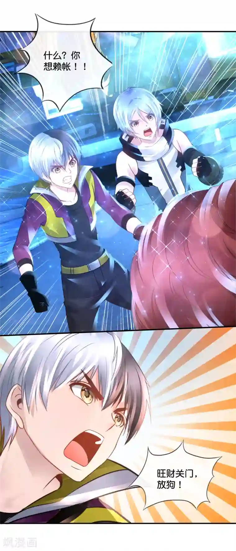 风水天师在都市第131话 关门放狗