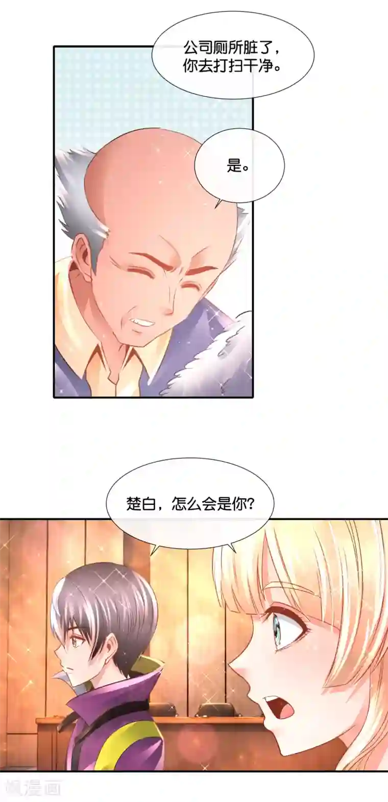 风水天师在都市第131话 关门放狗