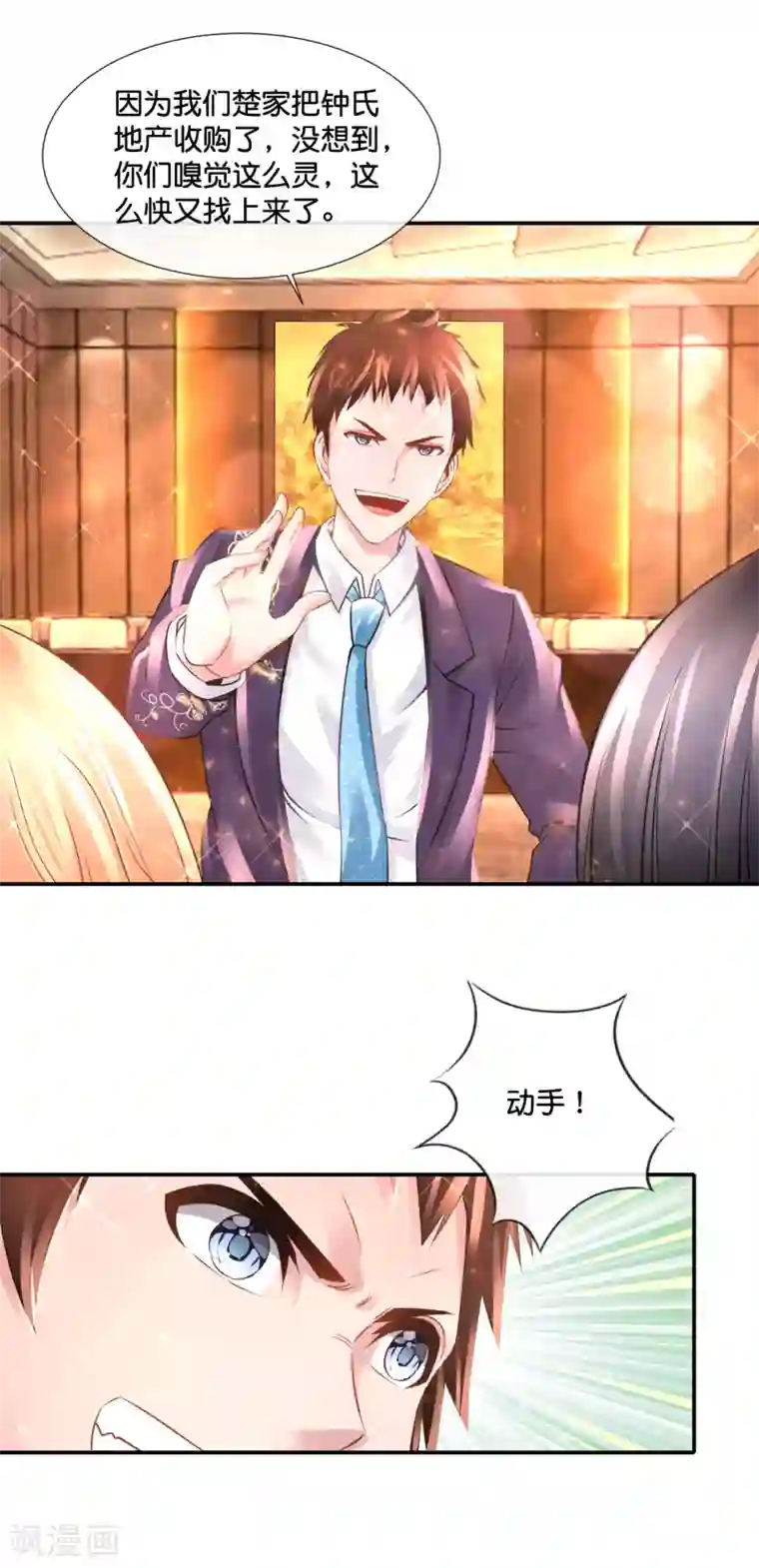 风水天师在都市第131话 关门放狗