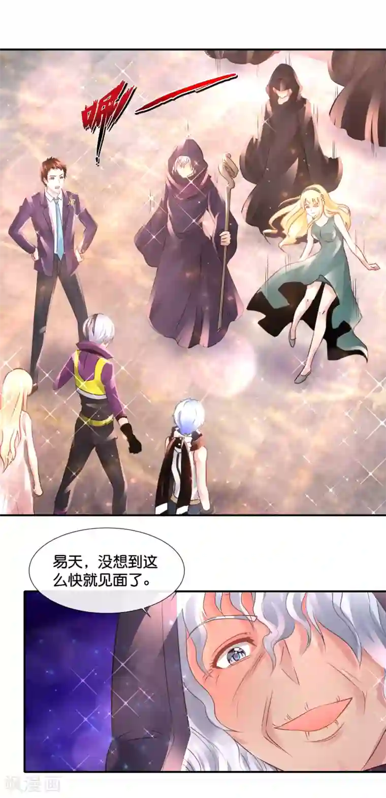 风水天师在都市第131话 关门放狗