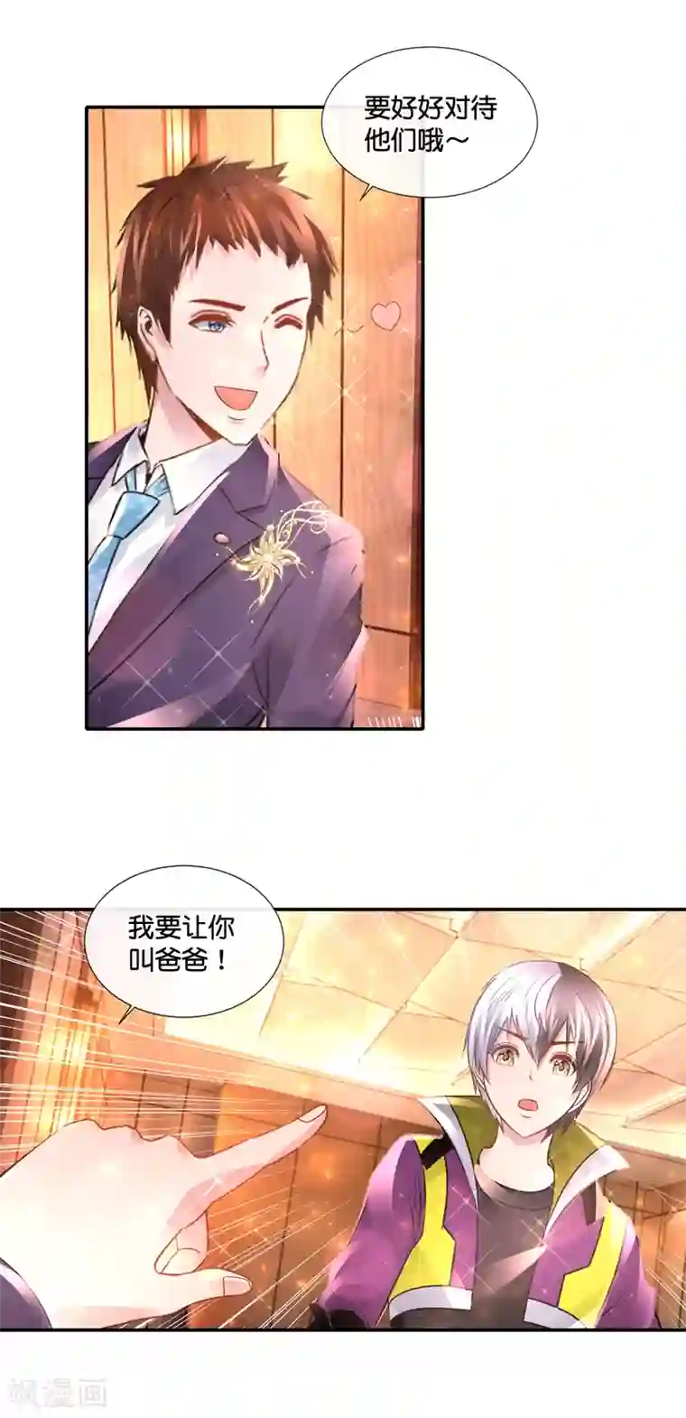 风水天师在都市第131话 关门放狗