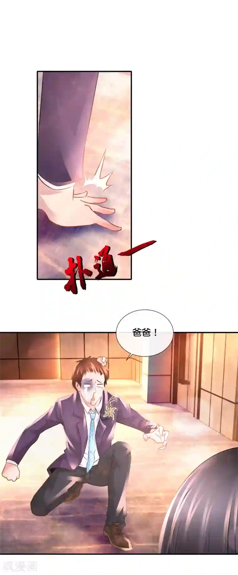 风水天师在都市第131话 关门放狗
