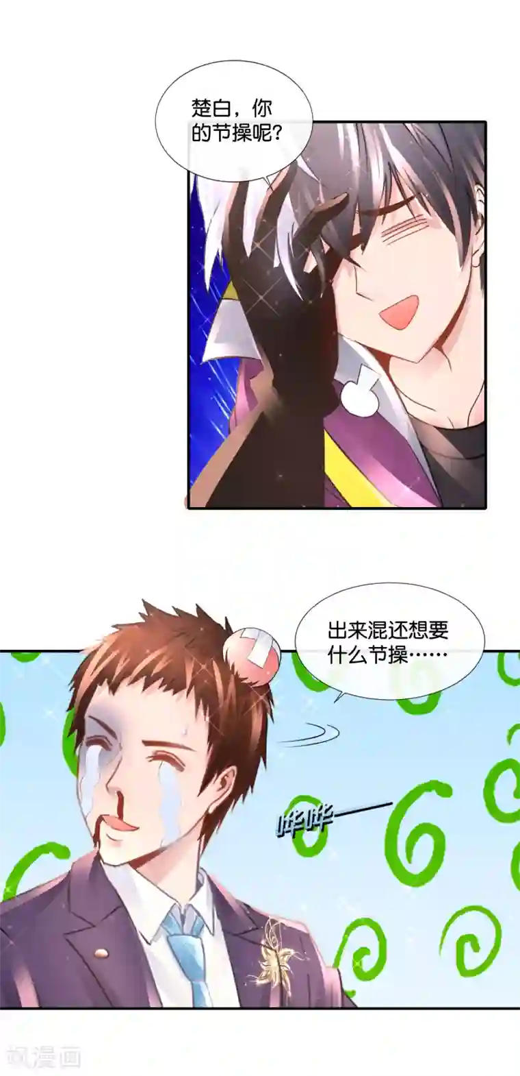 风水天师在都市第131话 关门放狗