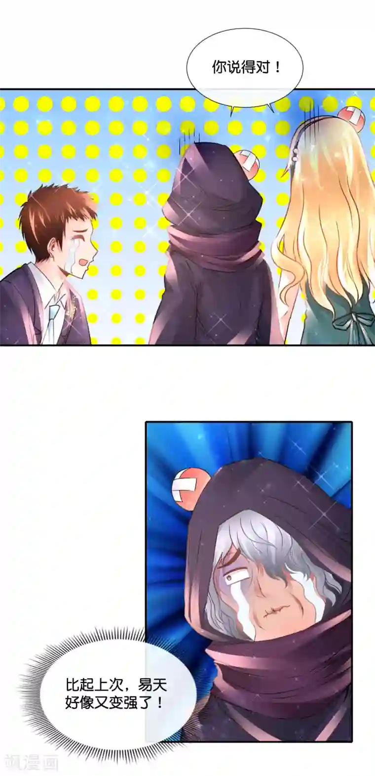 风水天师在都市第131话 关门放狗