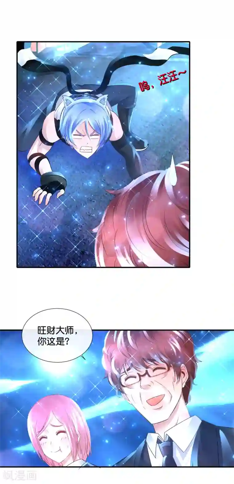 风水天师在都市第131话 关门放狗