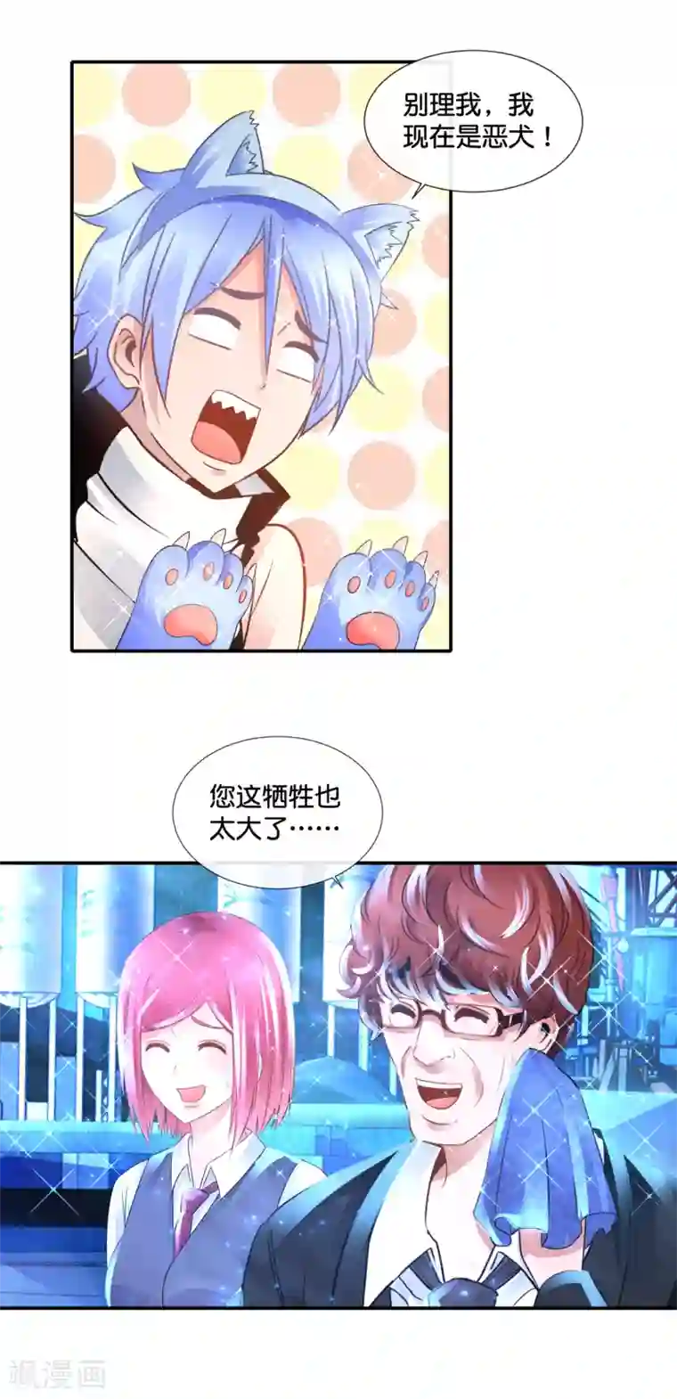 风水天师在都市第131话 关门放狗