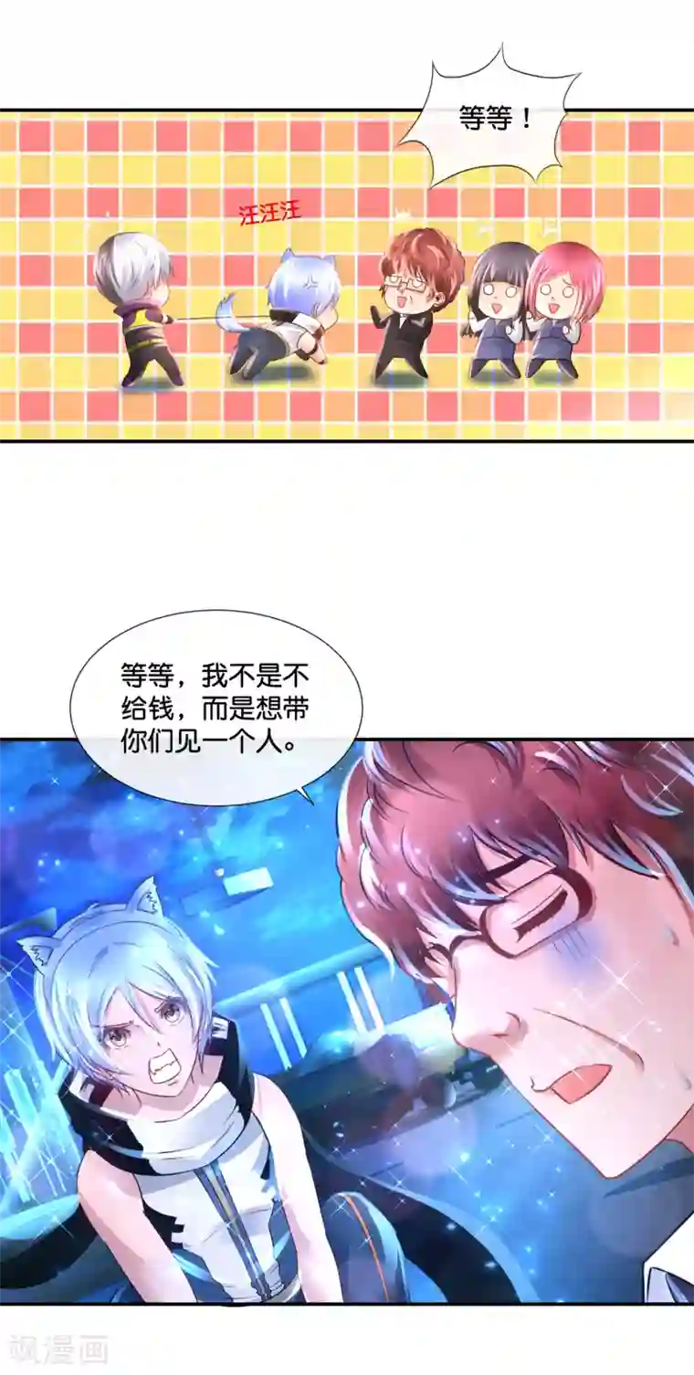 风水天师在都市第131话 关门放狗