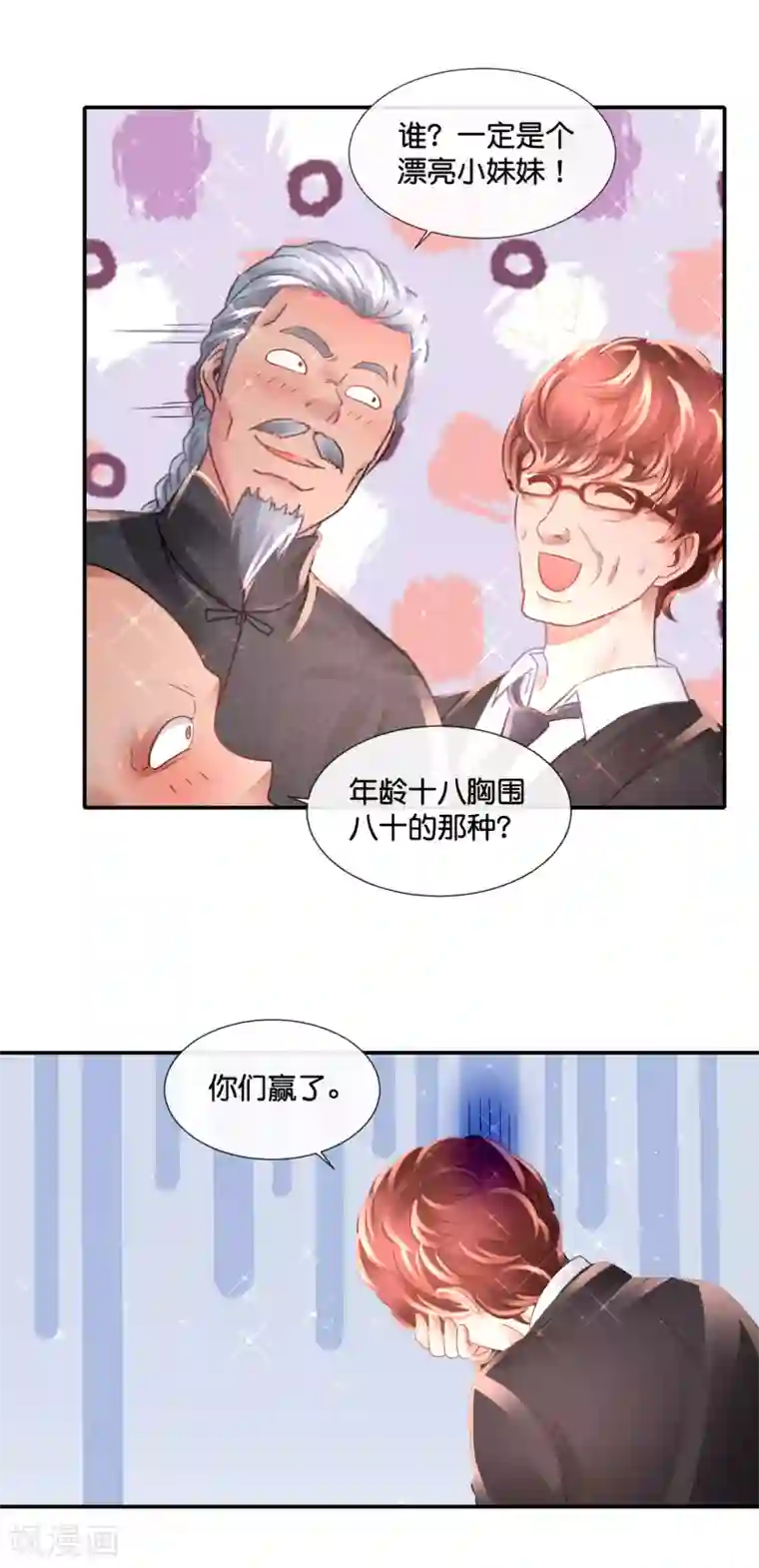 风水天师在都市第131话 关门放狗