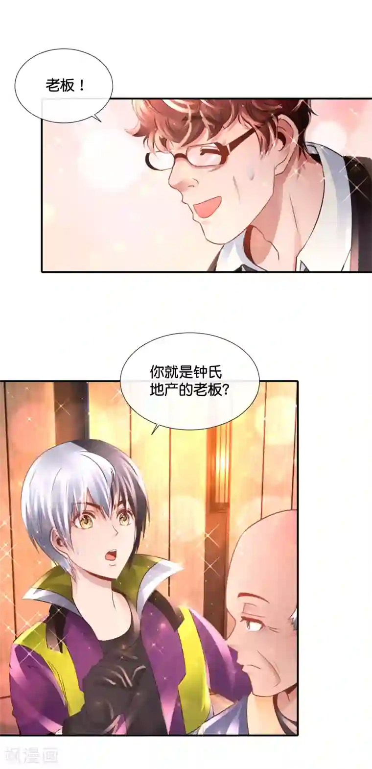 风水天师在都市第131话 关门放狗