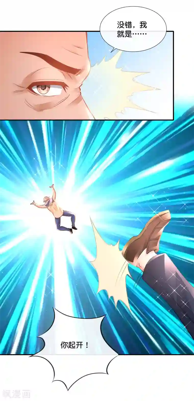 风水天师在都市第131话 关门放狗