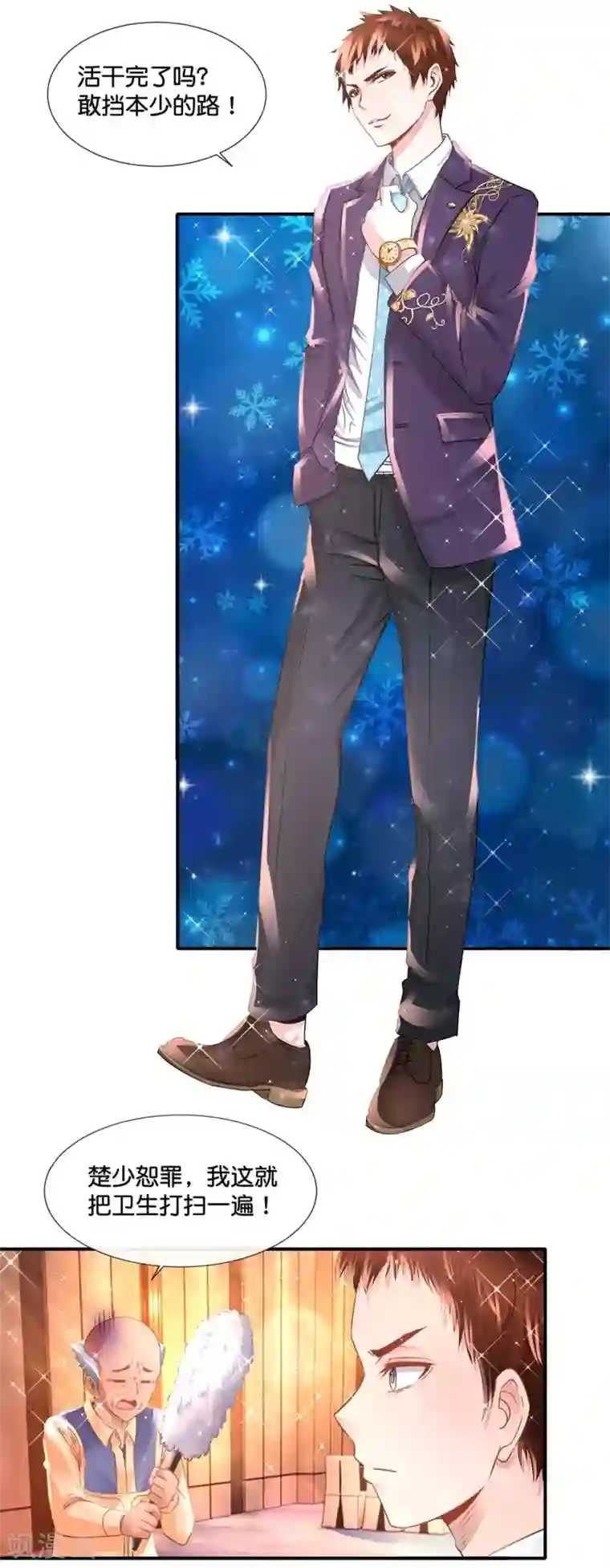 风水天师在都市第131话 关门放狗