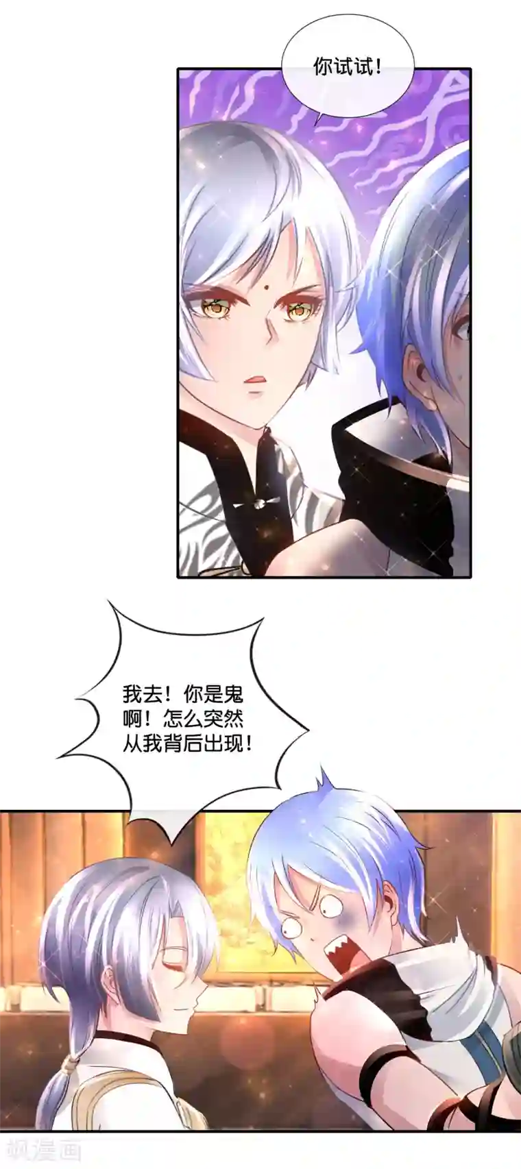 风水天师在都市第132话 真正的大佬