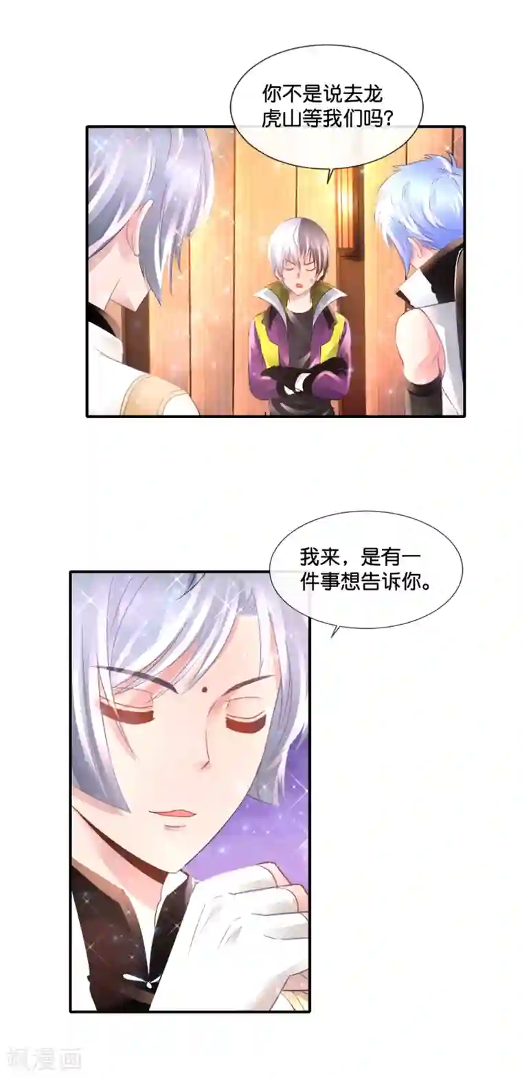 风水天师在都市第132话 真正的大佬