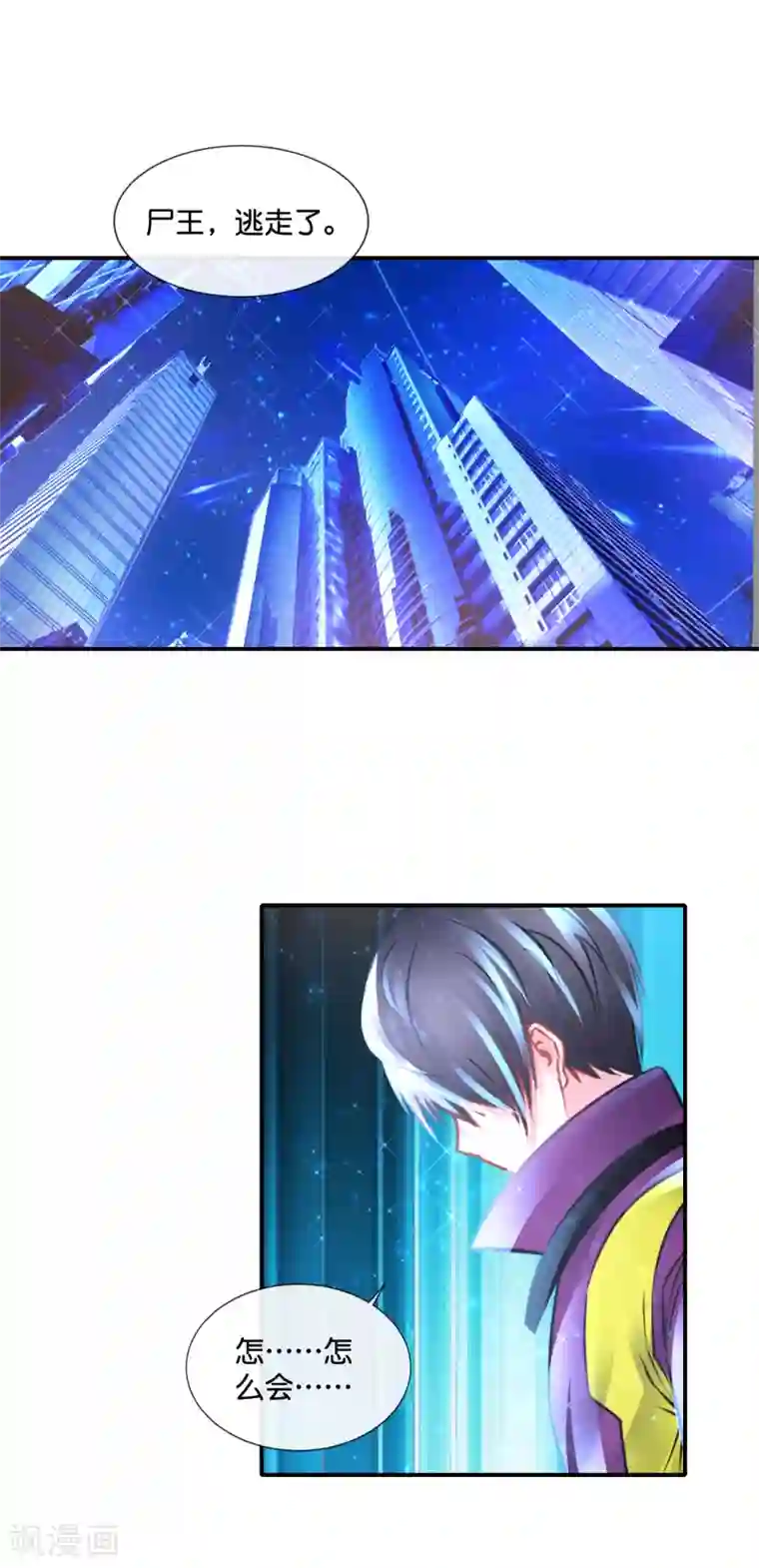 风水天师在都市第132话 真正的大佬