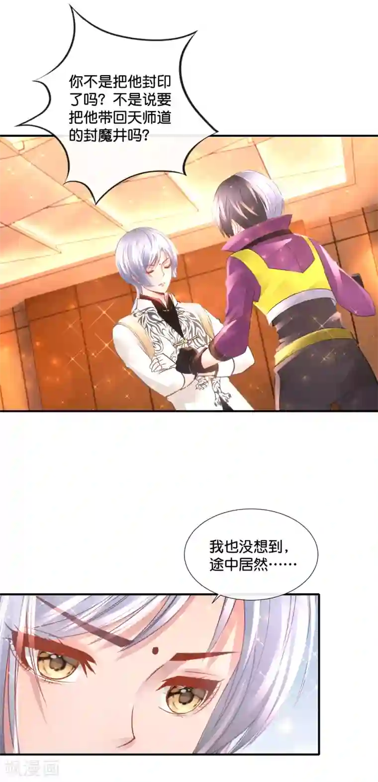 风水天师在都市第132话 真正的大佬