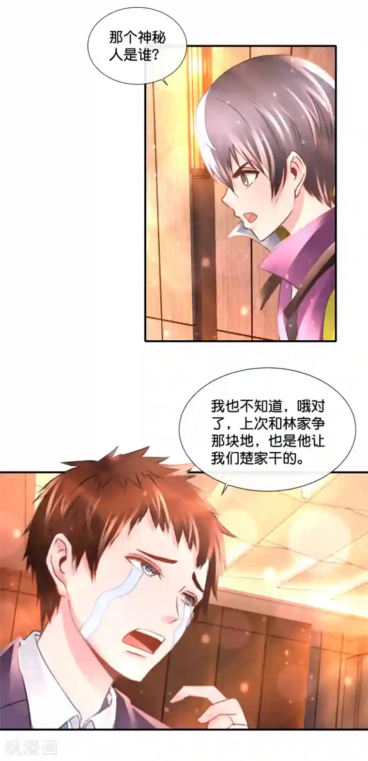 风水天师在都市第132话 真正的大佬