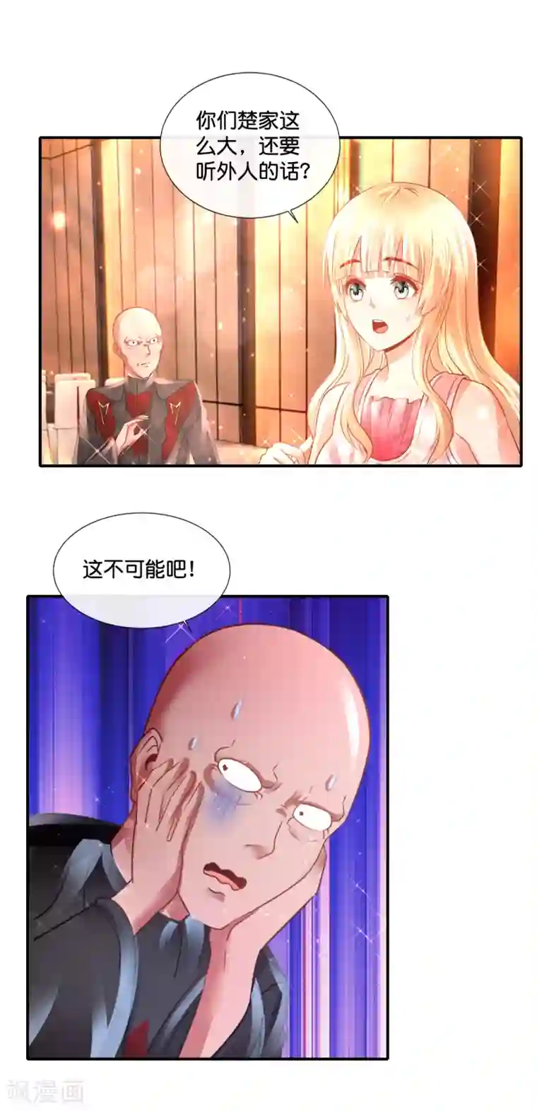 风水天师在都市第132话 真正的大佬